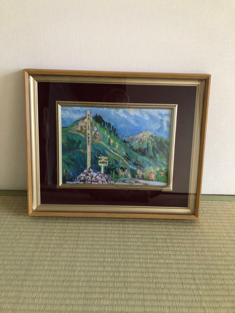 大菩薩峠の風景画 金色のフレーム