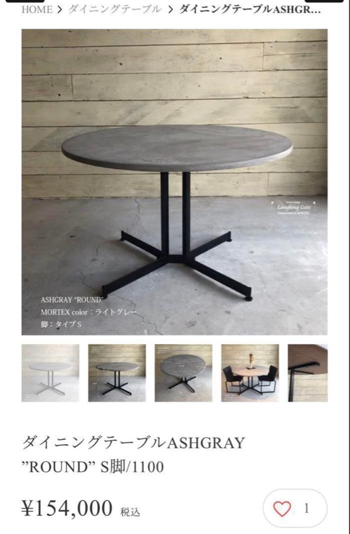 丸テーブル　ダイニングテーブル　モールテックス