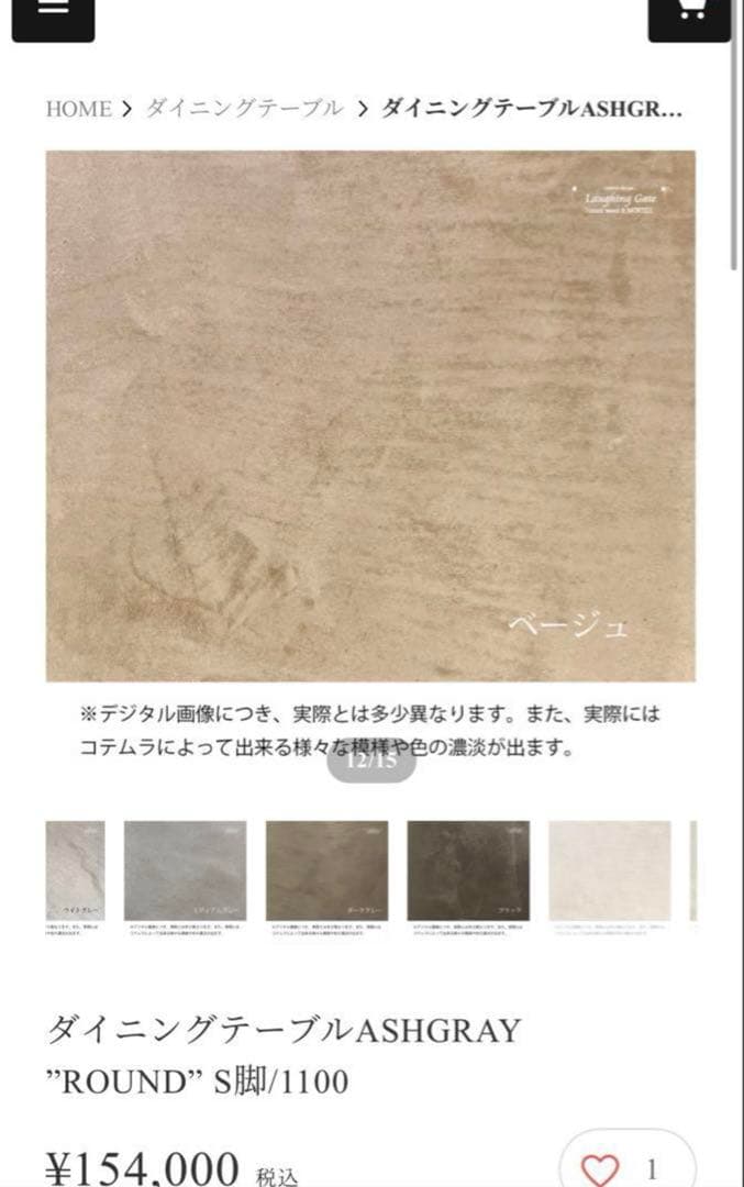 丸テーブル　ダイニングテーブル　モールテックス