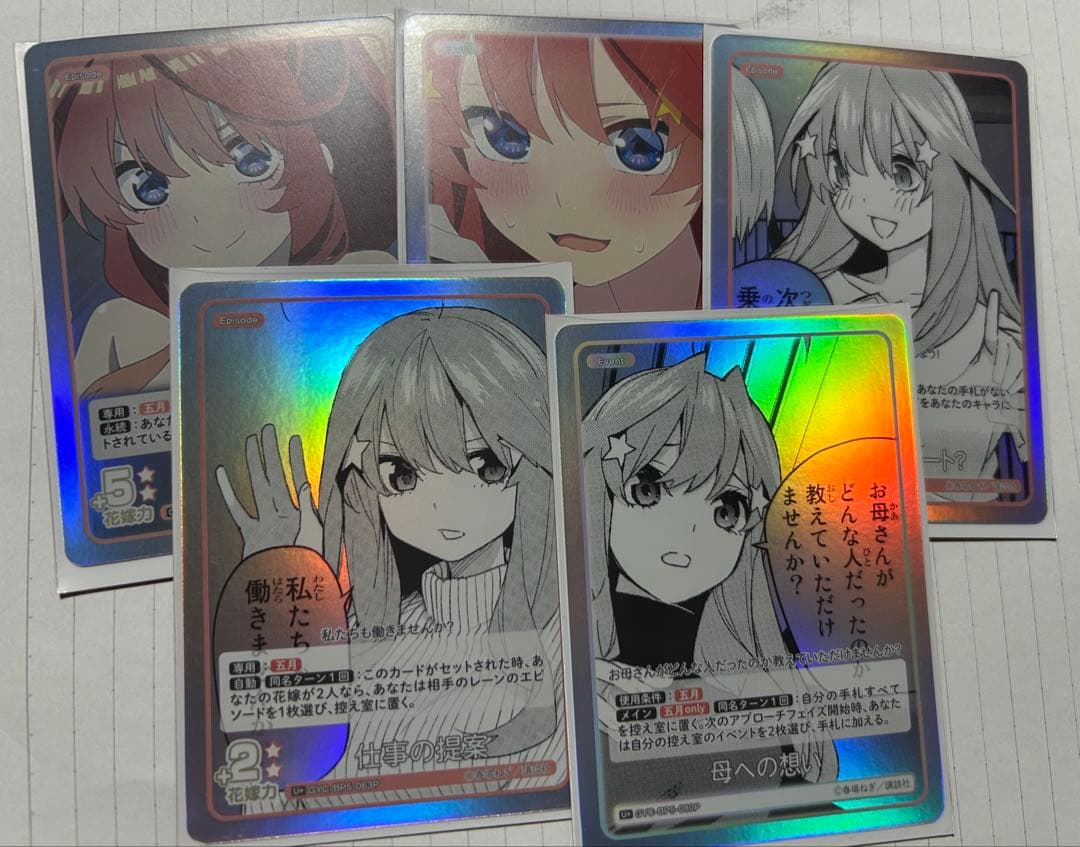 五等分の花嫁 カードゲーム vol.5 進み続ける日常 SSP 中野五月