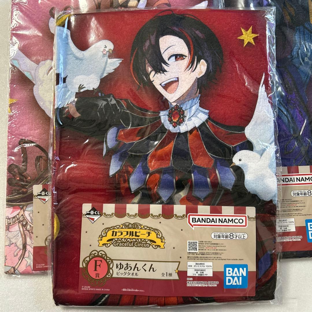 カラフルピーチ ビッグタオル　からぴち 6点セット