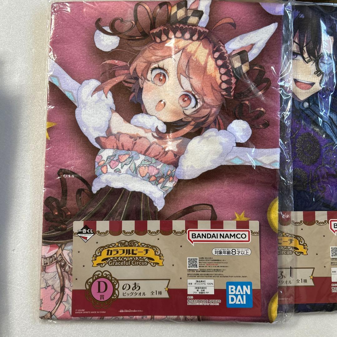 カラフルピーチ ビッグタオル　からぴち 6点セット