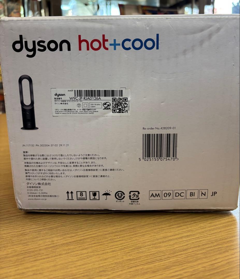 dyson ホット+クール 冷暖房 2021年製