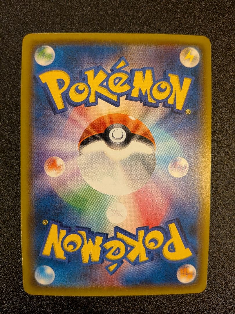 レシラム＆リザードンGX SR SA SM10 ダブルブレイズ 097/095