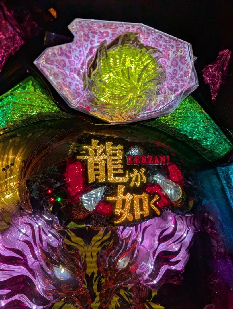 BLUEOCEAN　CR龍が如く見参!天照祗園編