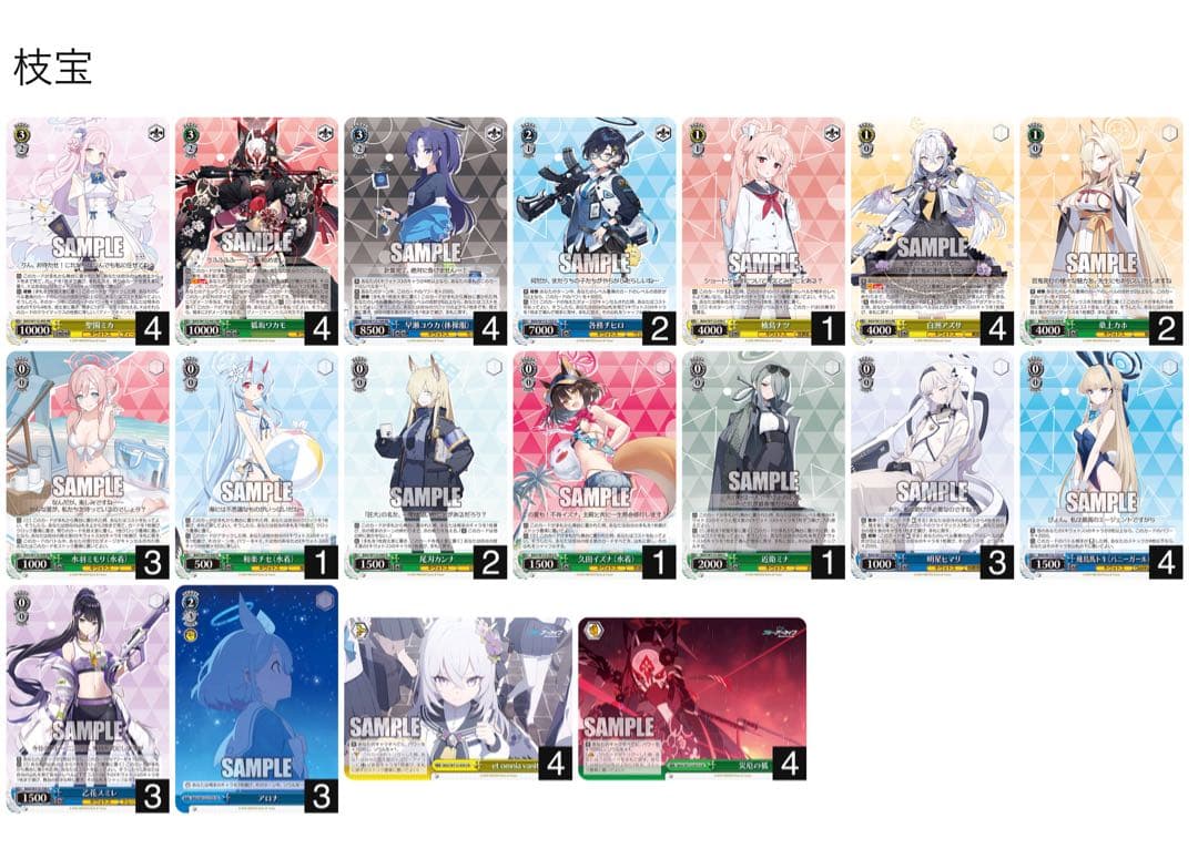 WS ブルーアーカイブ　宝枝　デッキ