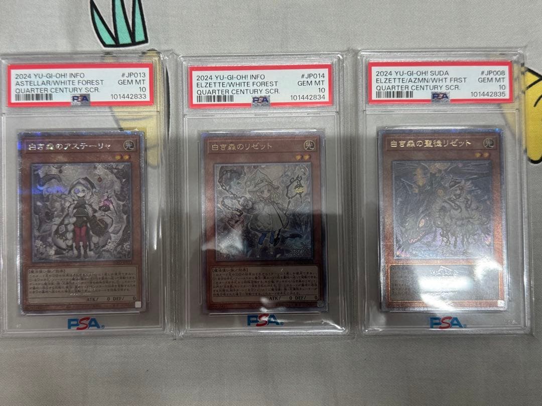 専用商品明石さん遊戯王 白き森のアステーリャ リゼット 聖後リゼット PSA10