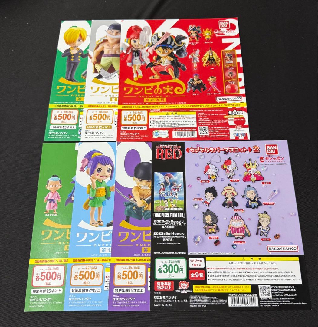 ワンピの実 第1弾～14弾 他多数 シュリンク付 台紙あり