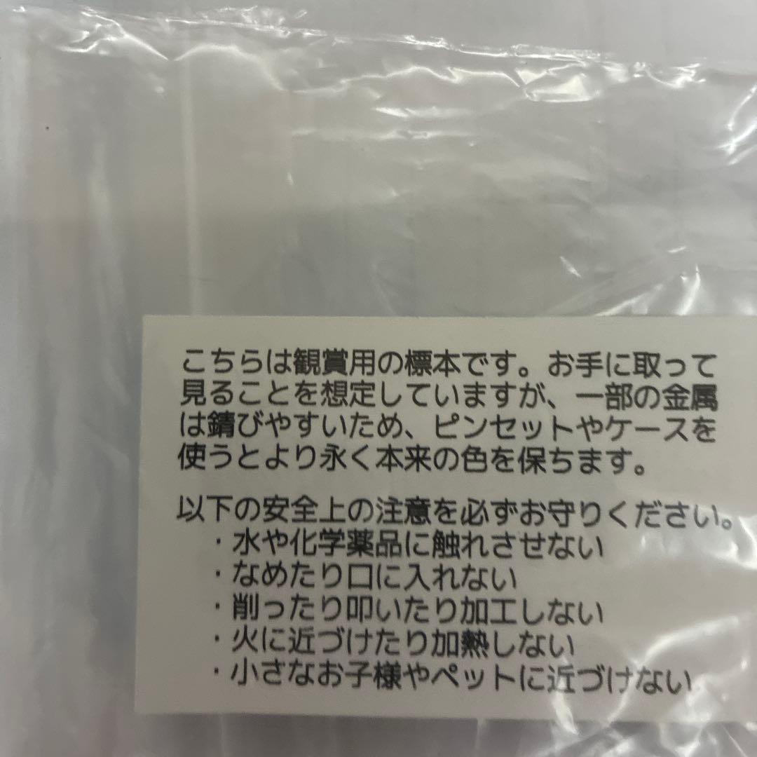 元素標本キューブ15個セット+Ag