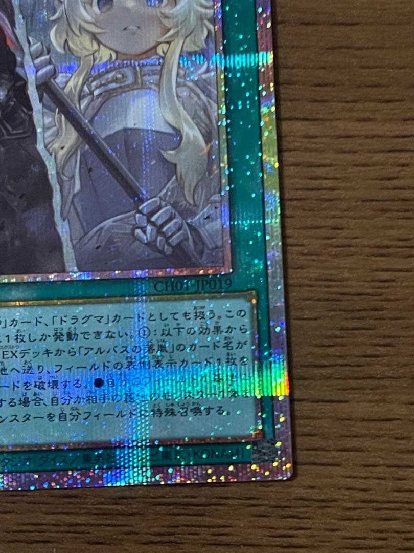 美品⭐︎ The Fallen & The Virtuous プリズマ　白の物語