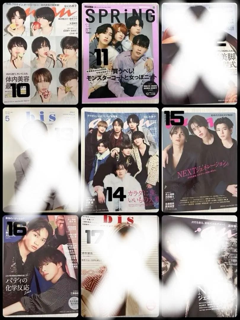 なにわ男子個人表紙雑誌35冊バラ売り