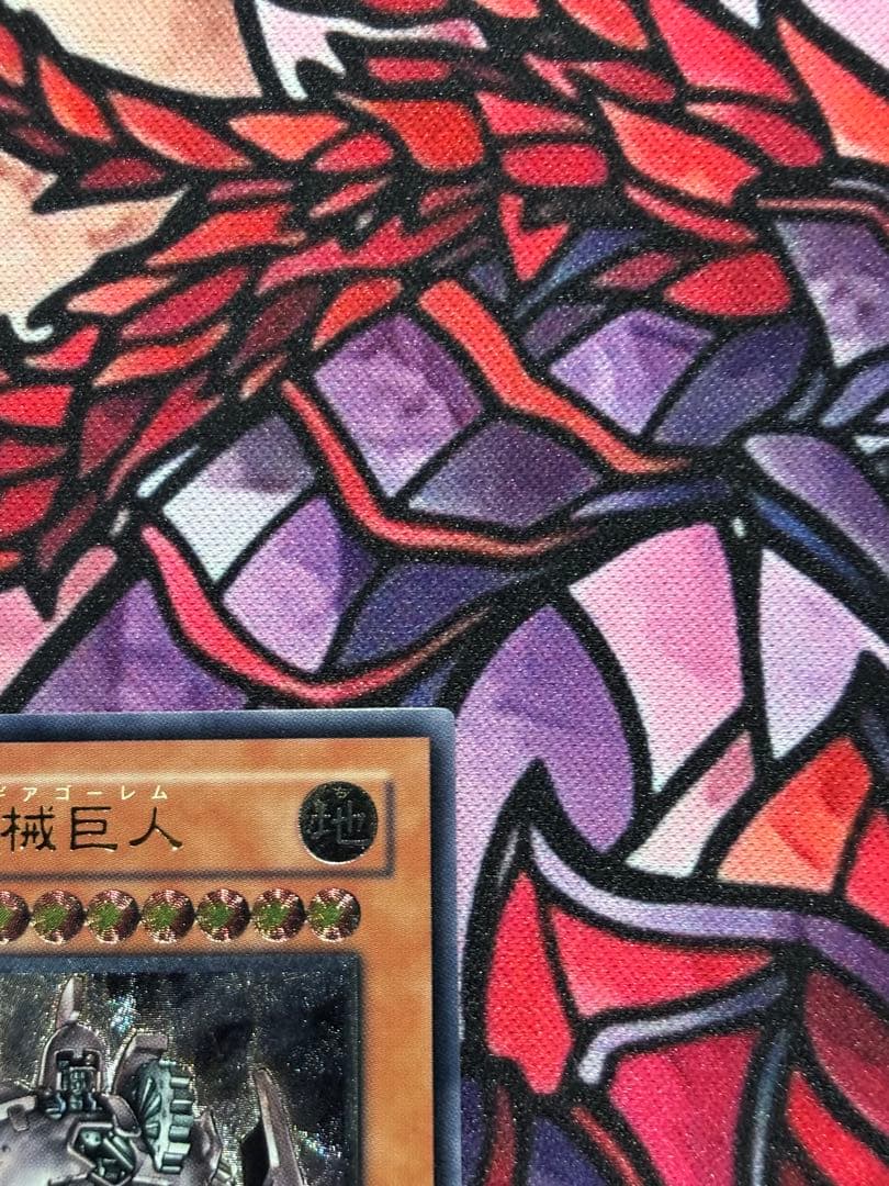 2*7様 遊戯王【極美品】古代の機械巨人 レリーフ