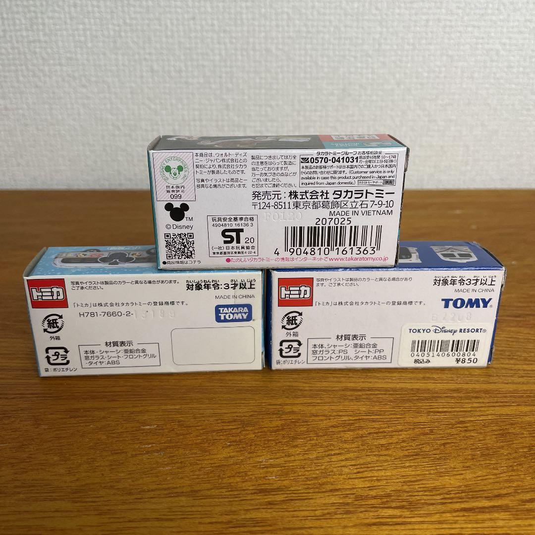 【トミカ】激レア❗️ディズニーリゾートクルーザー 銀 &周年記念クルーザーまとめて