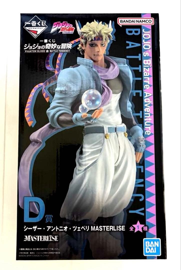 一番くじ　ジョジョの奇妙な冒険