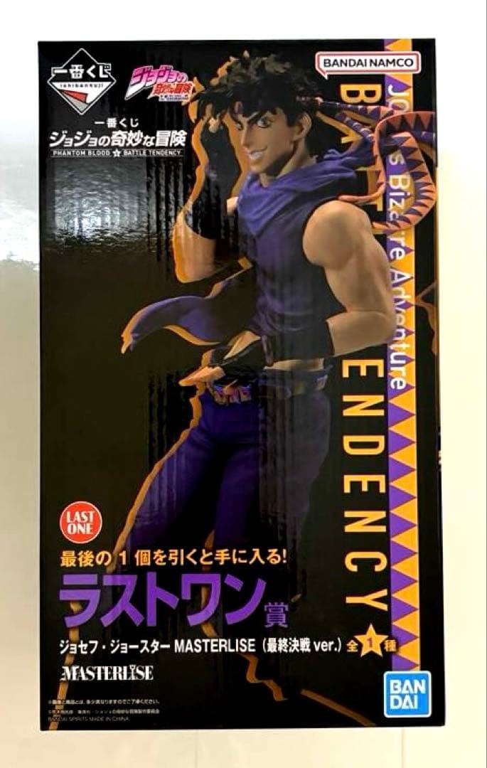 一番くじ　ジョジョの奇妙な冒険