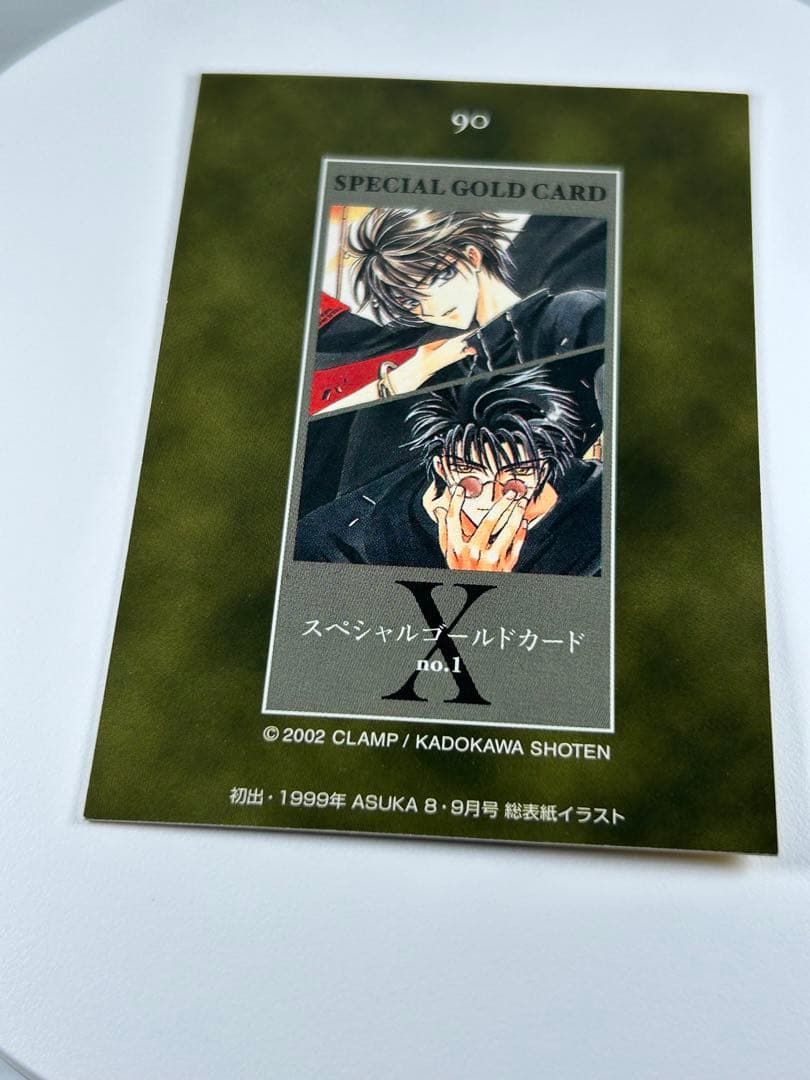 CLAMP X トレカ スペシャルゴールドカードno.1 神威＆封真 90