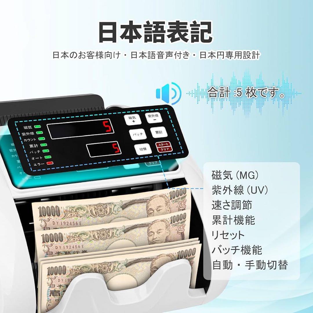紙幣カウンター【2025新紙幣対応】紙幣計数機 マネーカウンター 偽札検知機能