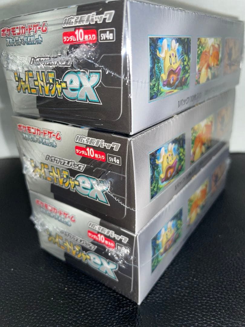 【ポケモンカード】シャイニートレジャーex3箱セット新品未開封シュリンク付き