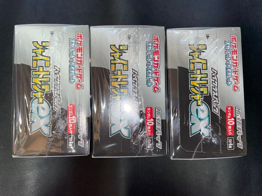 【ポケモンカード】シャイニートレジャーex3箱セット新品未開封シュリンク付き