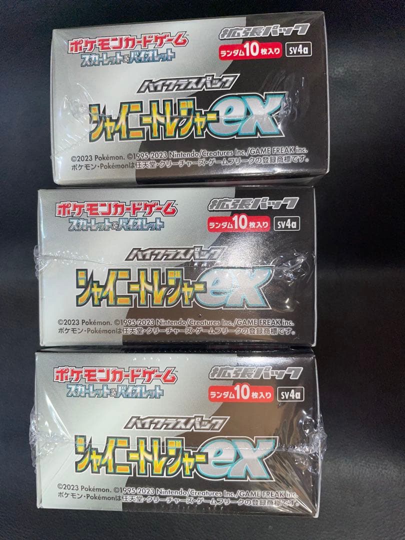 【ポケモンカード】シャイニートレジャーex3箱セット新品未開封シュリンク付き