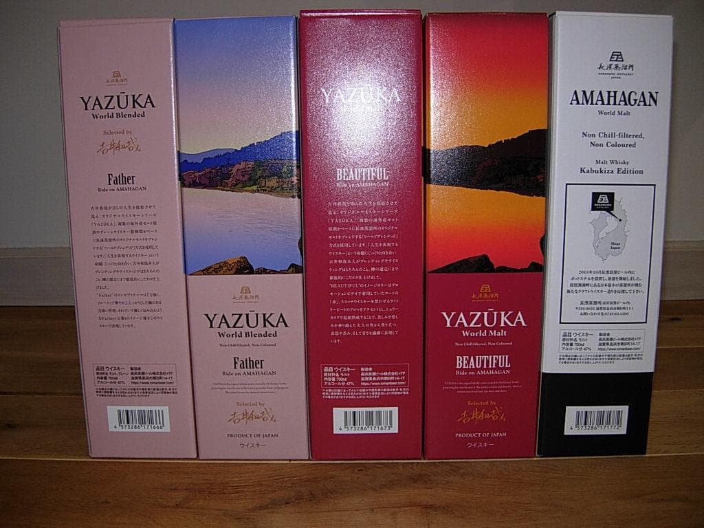 ザ・ゴーストシリーズ　あかし ＃18 ヤズーカ アマハガン　他6本