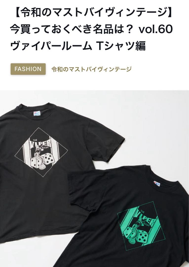 90s viper room ヴァイパールーム ジョニーデップ