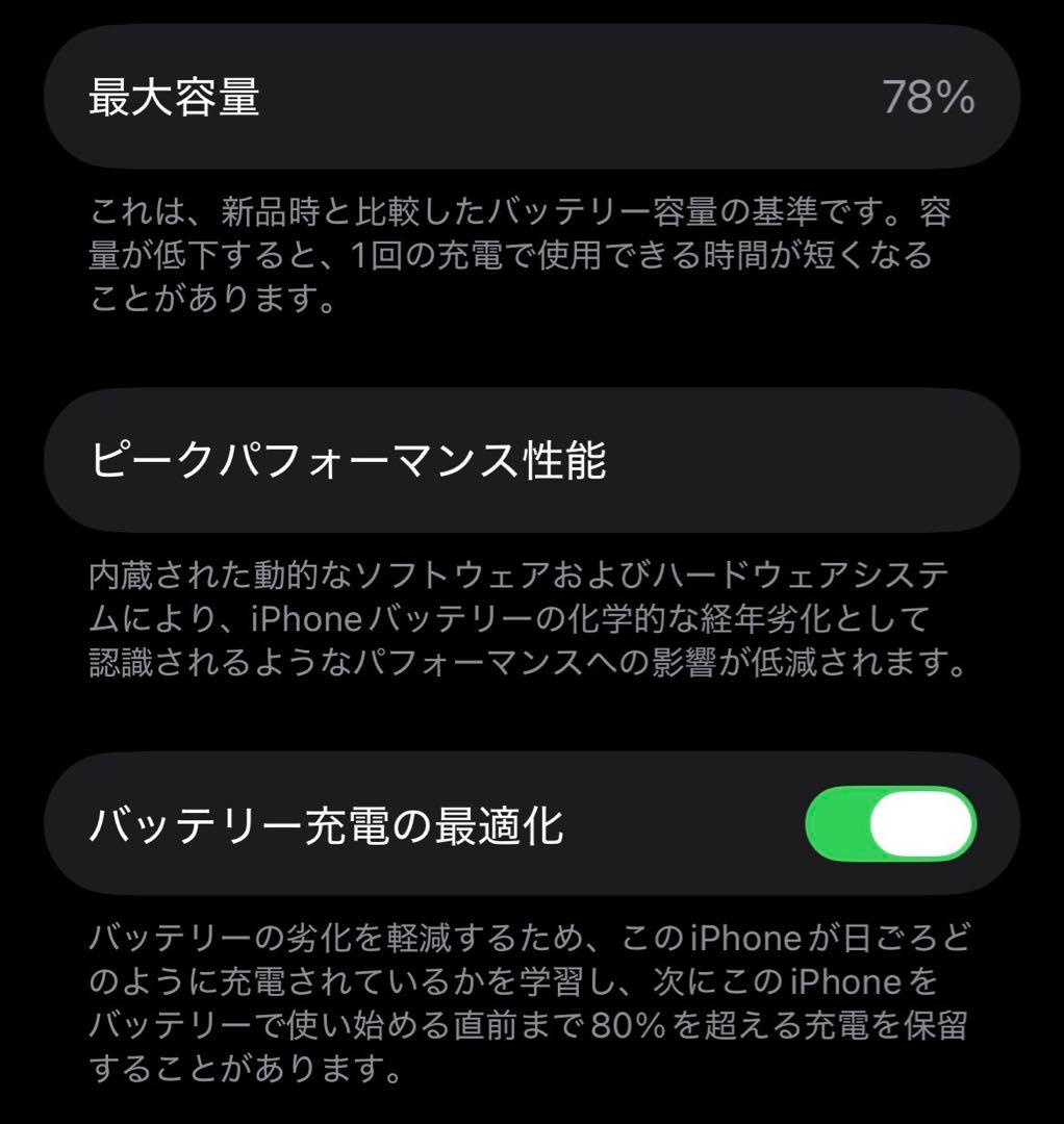 【国内Apple購入品】iPhone12Pro SIMフリー 本体