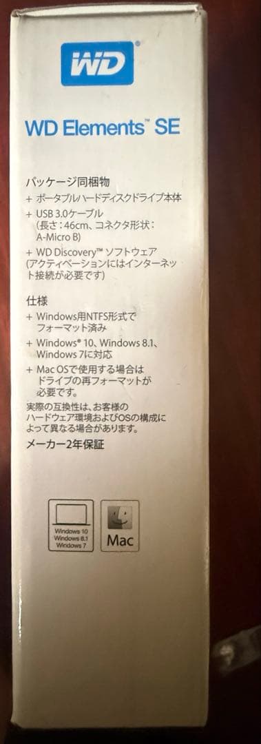 WD Elements SE 2TB USB 3.0 外付けハードディスク