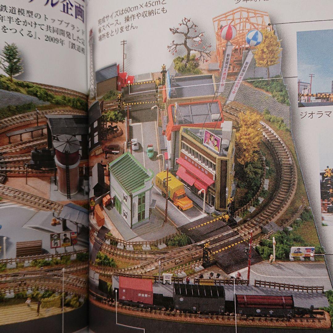 Nゲージ SL鉄道模型 全7 0冊 ジオラマ製作マガジン 未使用 写真追加