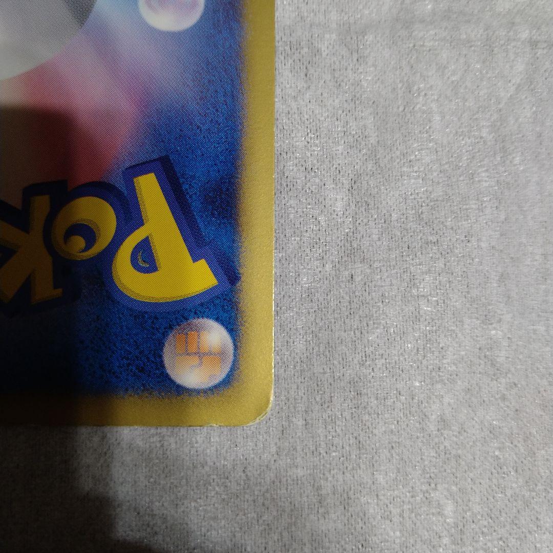 サザンドラ UR 色違い　BW3 サイコドライブ