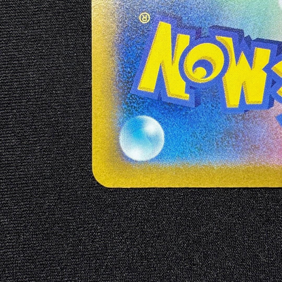 レシラム ex BWR 《即日発送》