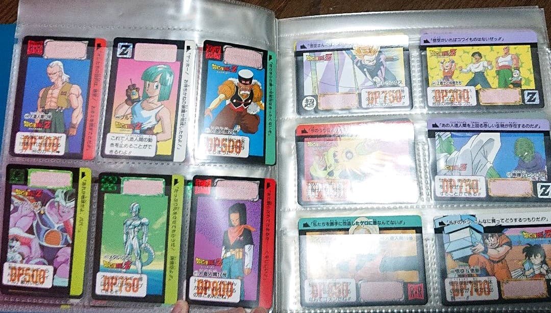 ドラゴンボールZ　システムファイル　初期　カードダスまとめ売り