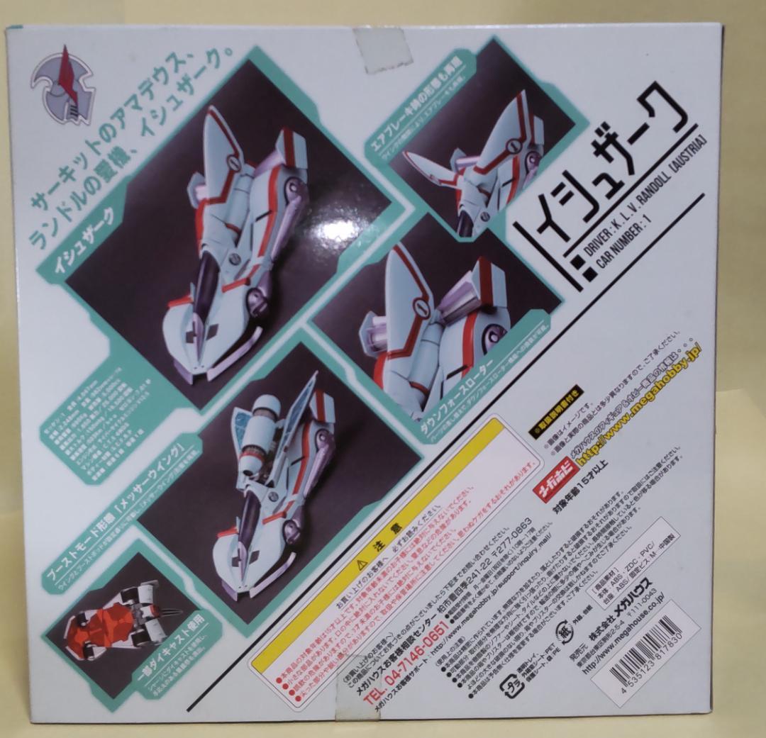 新世紀サイバーフォーミュラ ヴァリアブルアクション イシュザーク