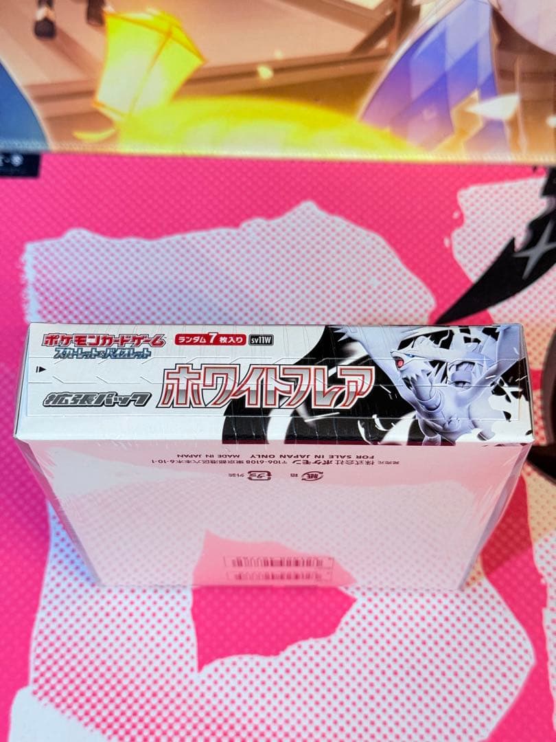 ポケモンカードゲーム ホワイトフレア SV11W ボックス BOX シュリンク