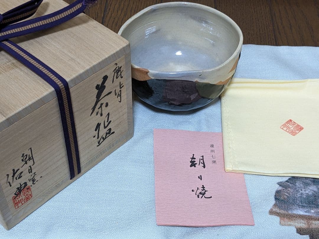 【お値下げ】【良作】朝日焼　松林佑典作　16代豊斎　若作　鹿背茶碗