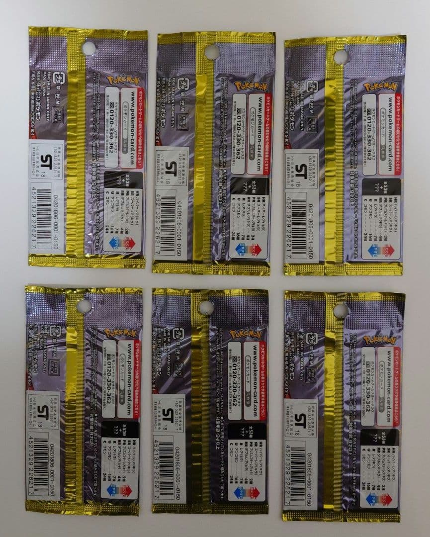 ポケモンカード 3