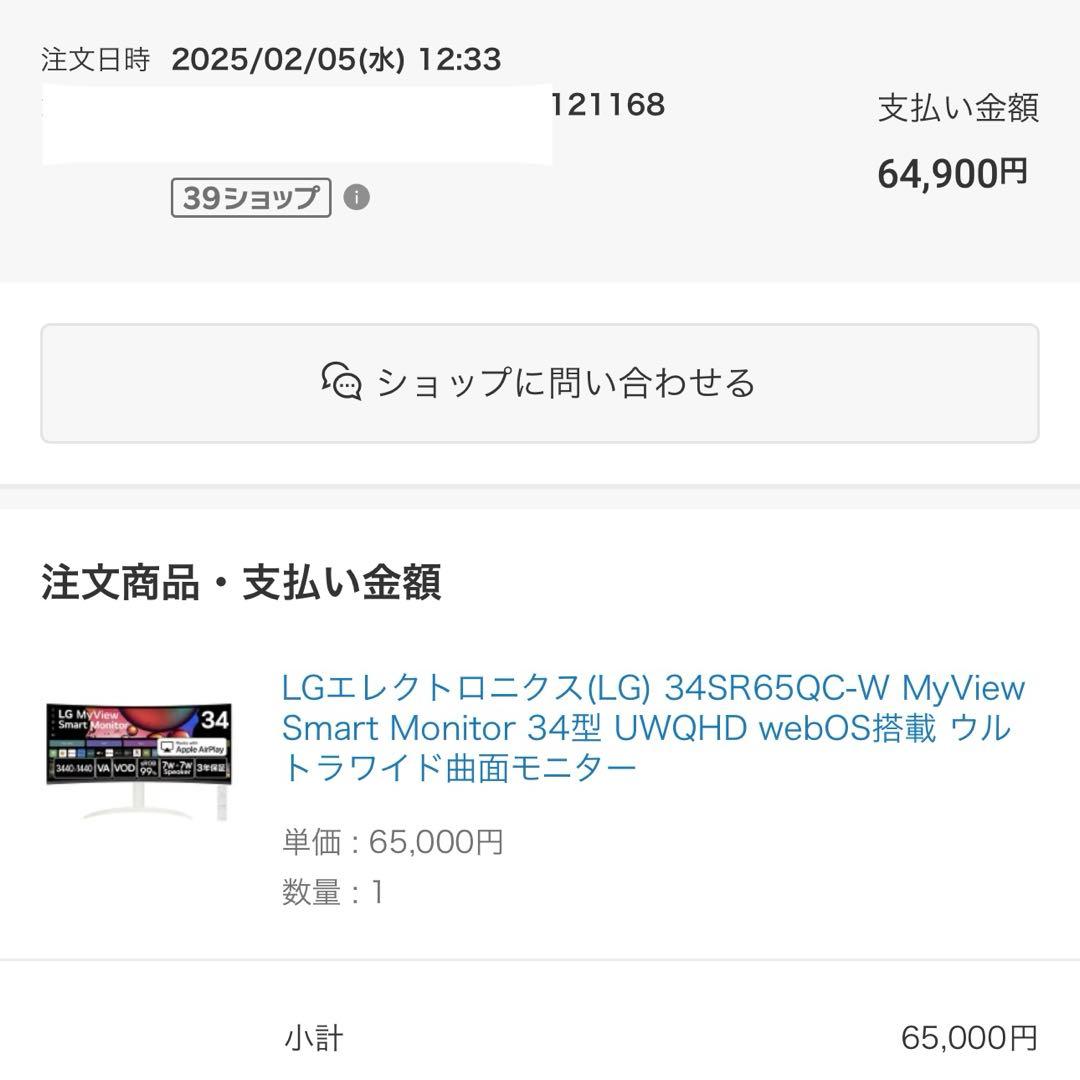 LGエレクトロニクス34SR65QC-W 34型 UWQHDウルトラワイド