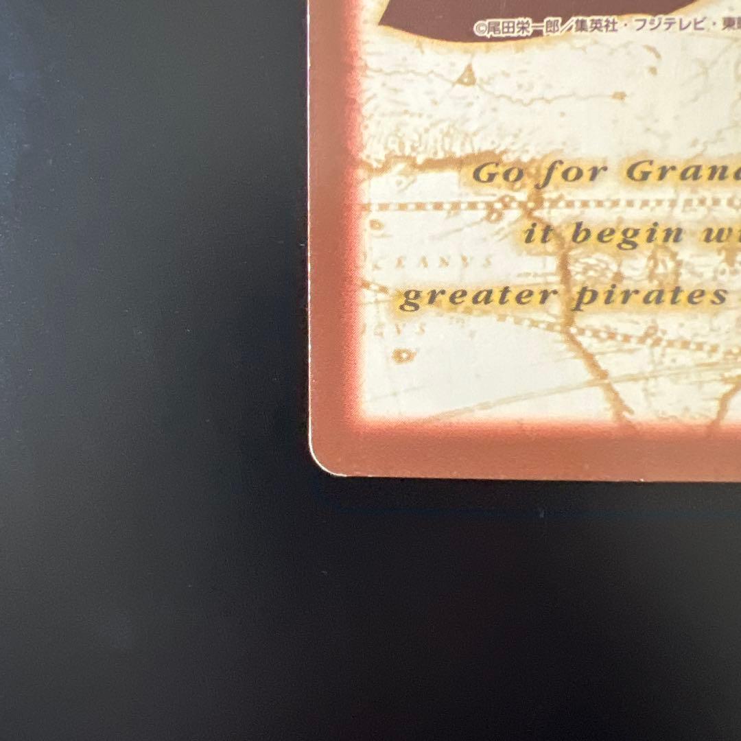 初期 2000年製 ワンピースカードダス ハイパー C60 クロ　杓死