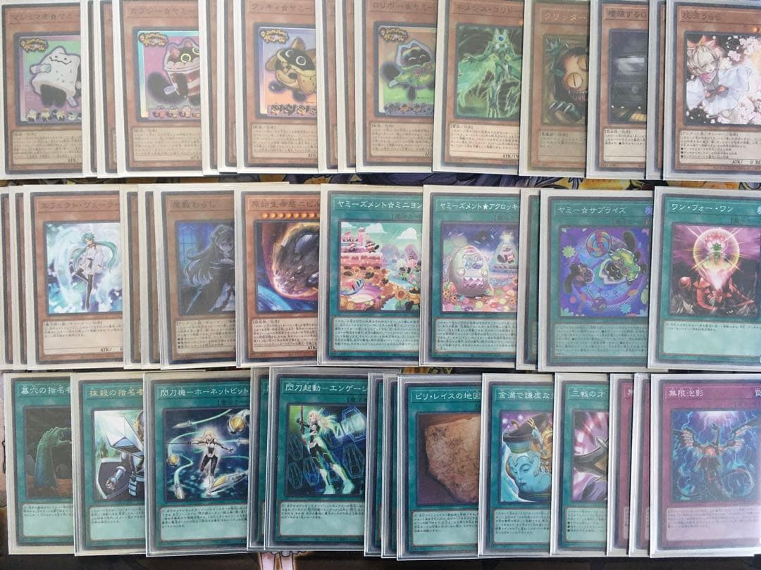 遊戯王　ヤミーデッキ　新制限対応