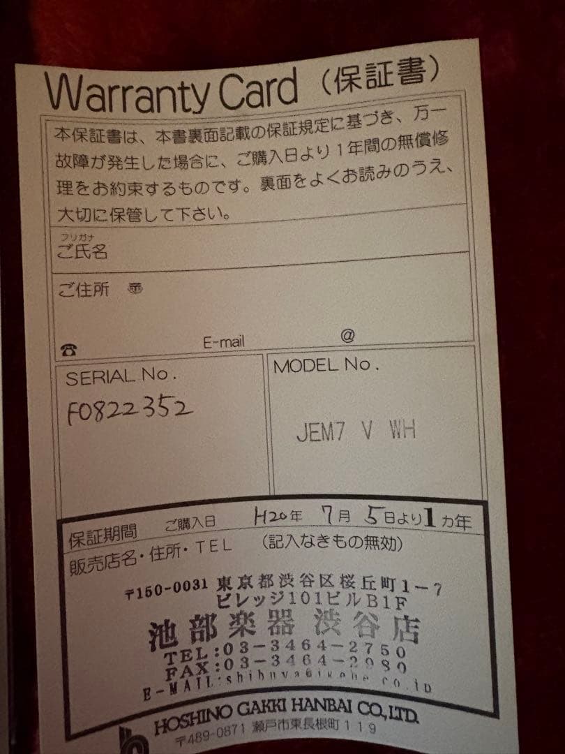Ibanez Jem7 V WH ジャンク