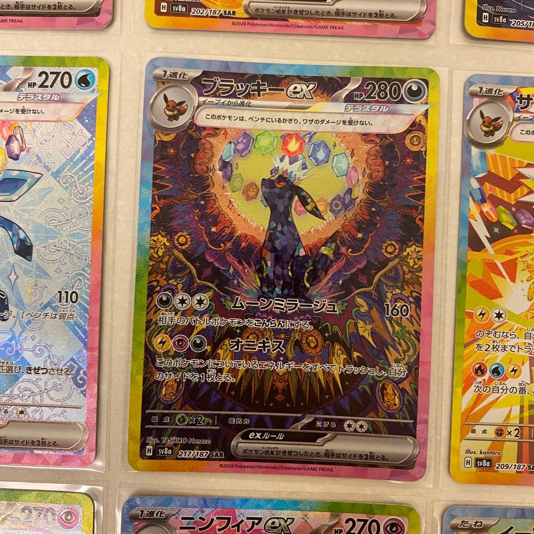 ポケモンカード ブイズ SAR 9枚 ゴッドパック テラスタルフェスex