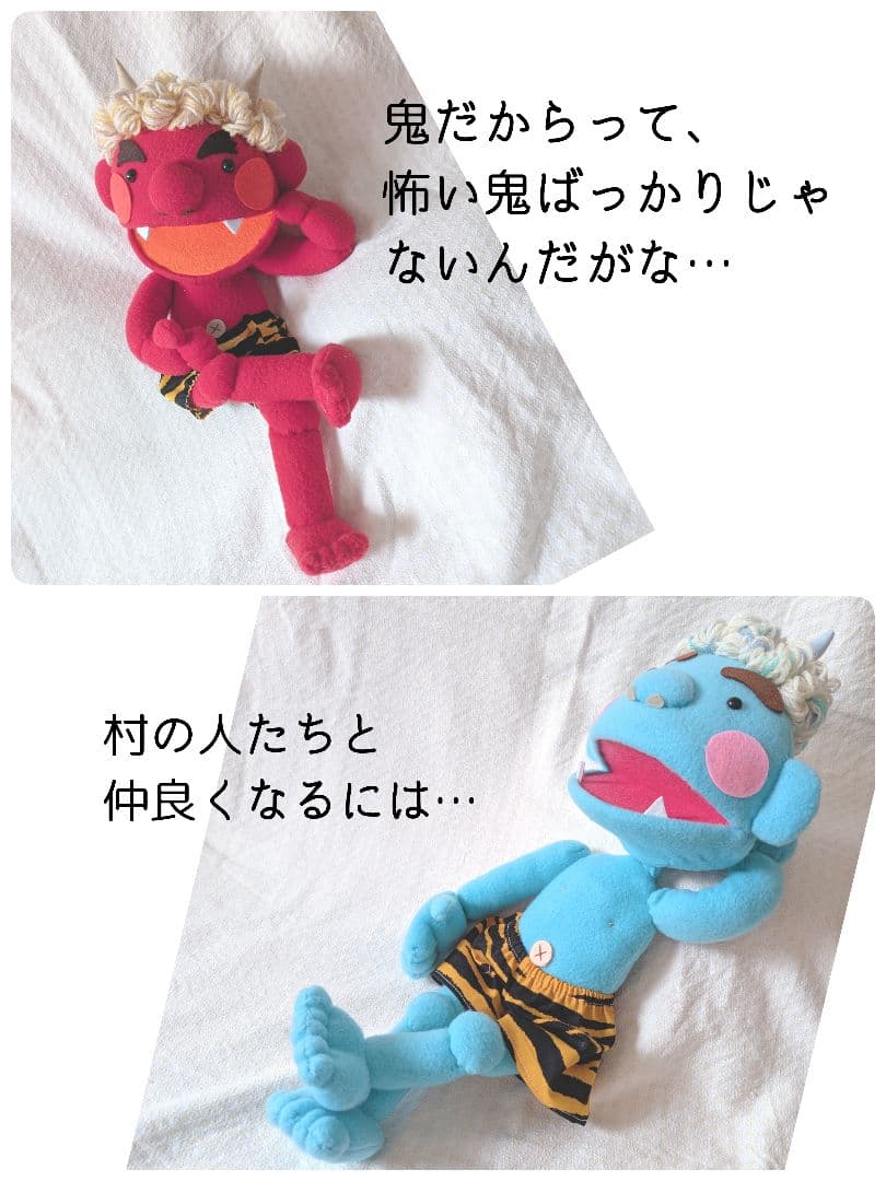 ぱんだ様オーダー品　節分　赤鬼青鬼　パペット　泣いた赤鬼
