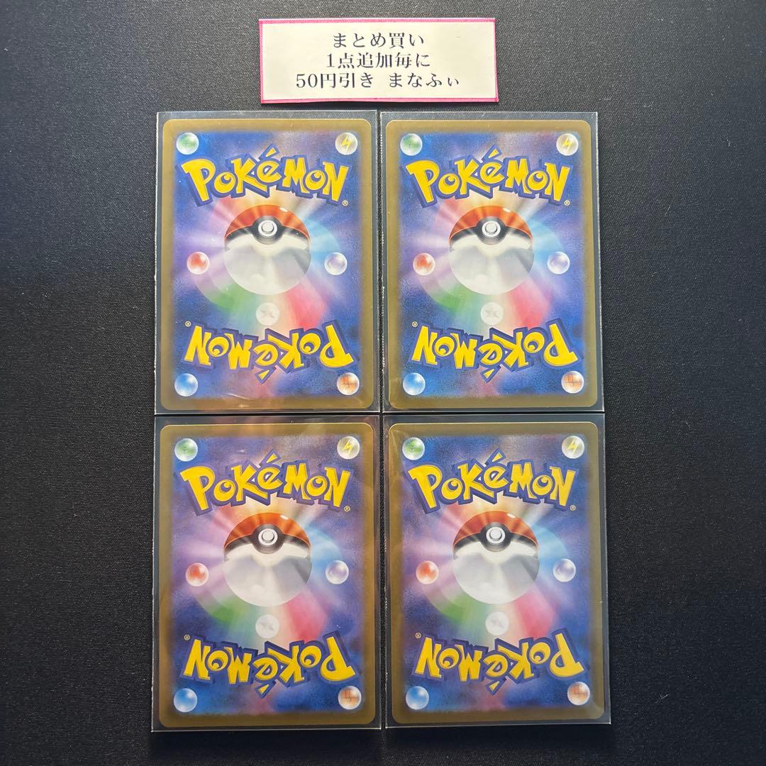 ロケット団のアテナ　ロケット団のランス　ロケット団のアポロ　sr 各4枚