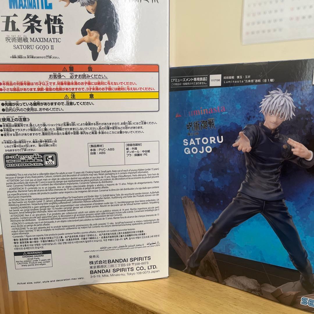 呪術廻戦 五条悟3セット