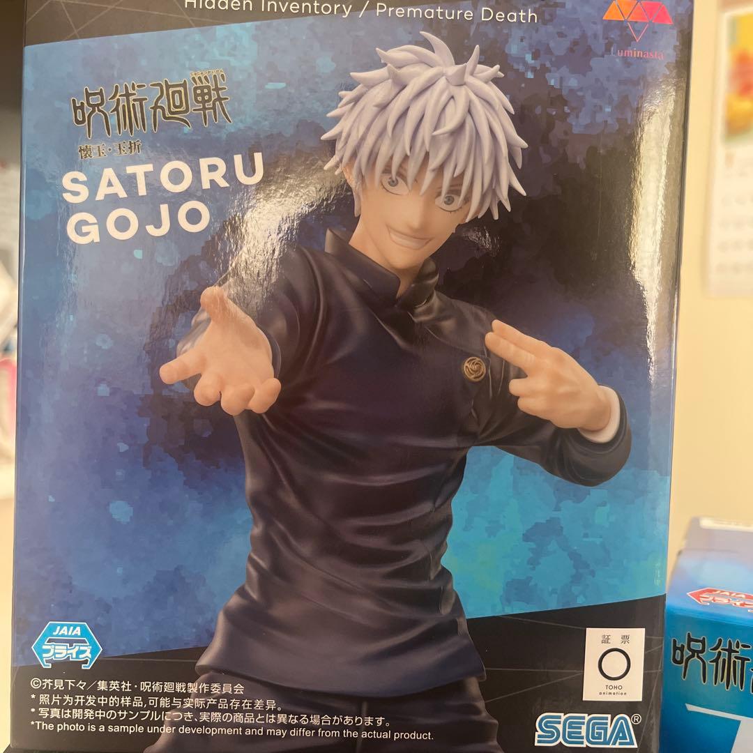 呪術廻戦 五条悟3セット