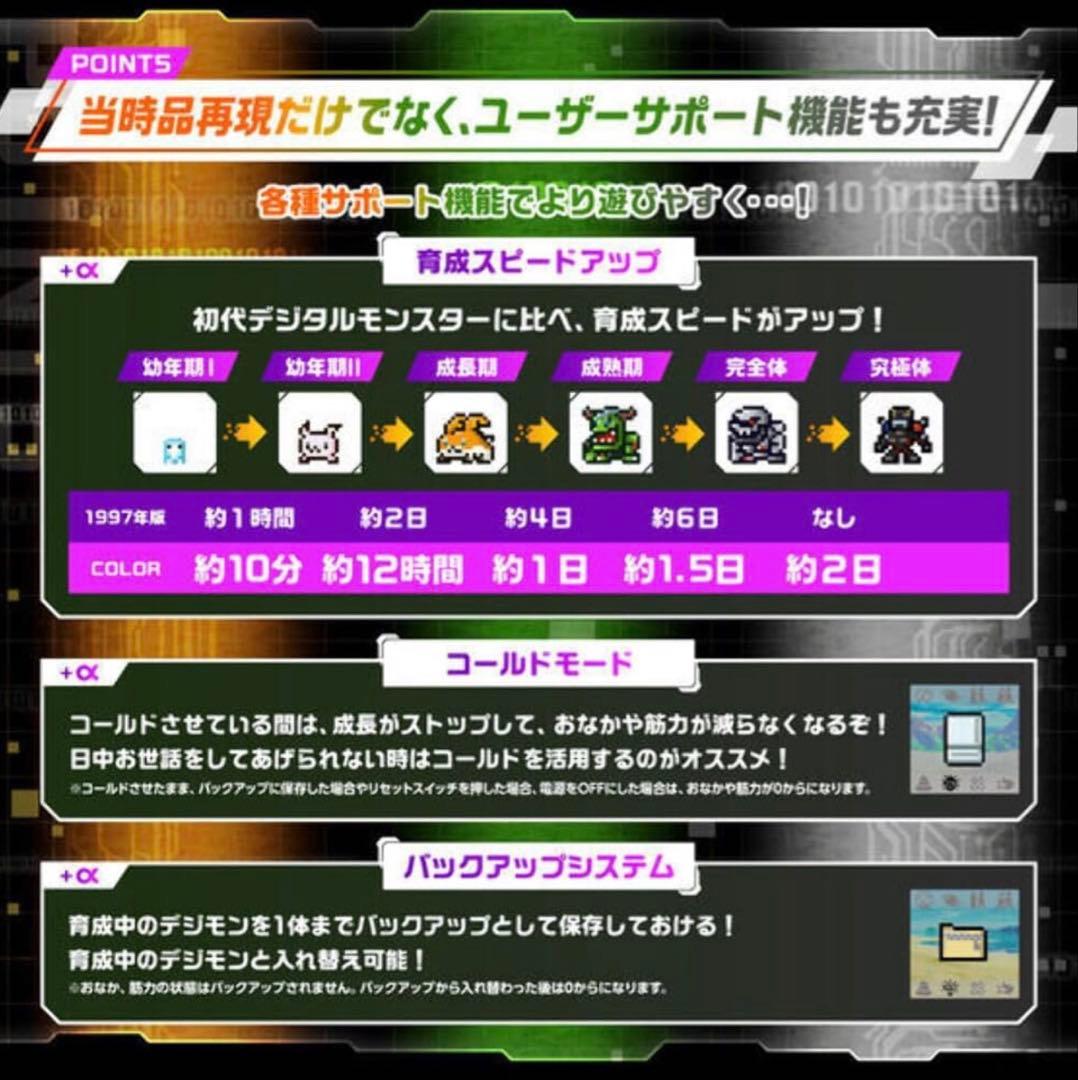 【まとめ買いで割引】デジタルモンスターCOLOR ver3 オリジナルパープル