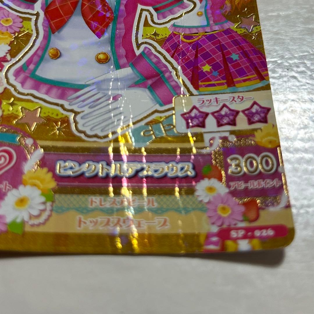 ⪩⪨アイカツ いちごちゃん19枚セット・バラ売り可⪩⪨