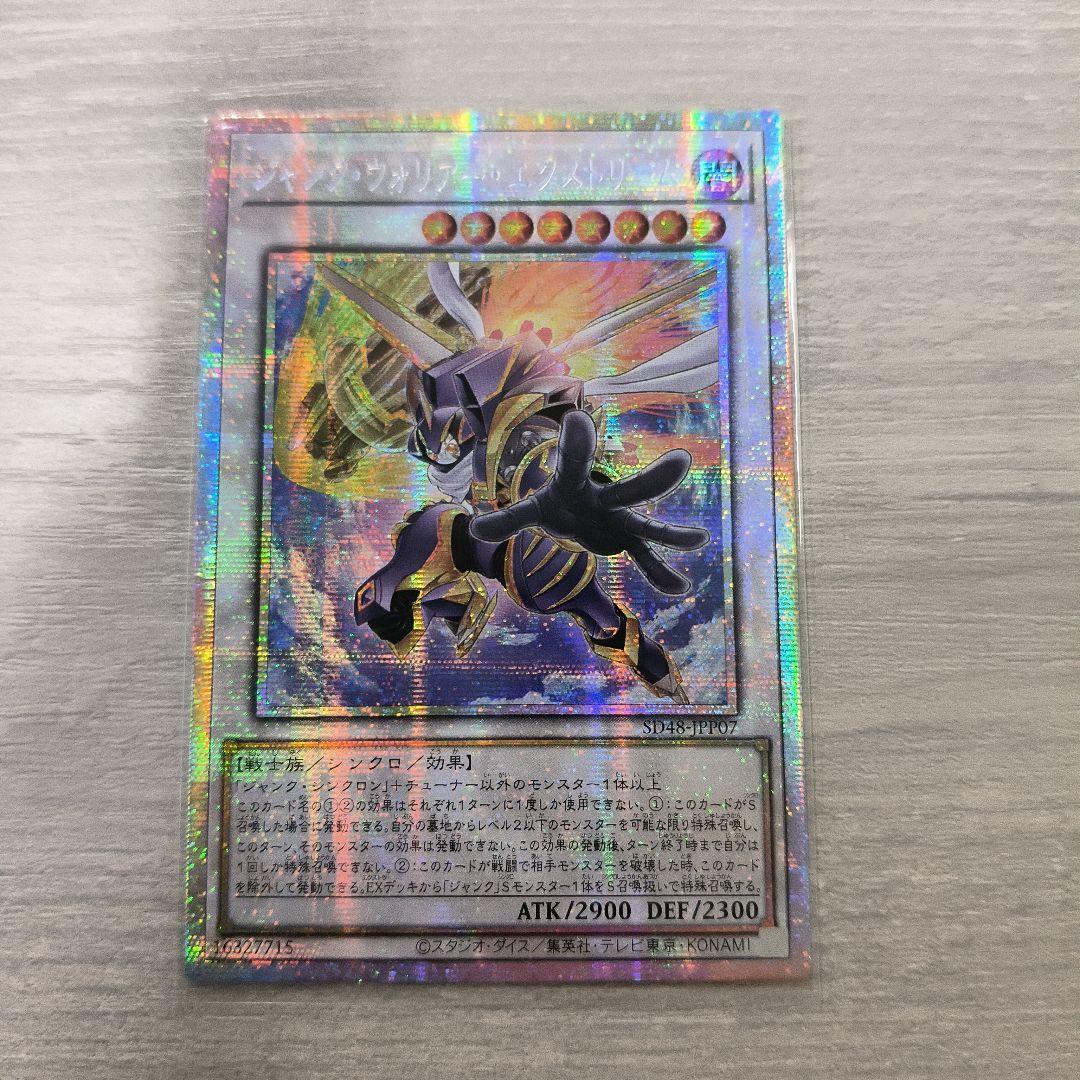 ジャンク・ウォリアー・エクストリーム プリズマ アジア版 #03