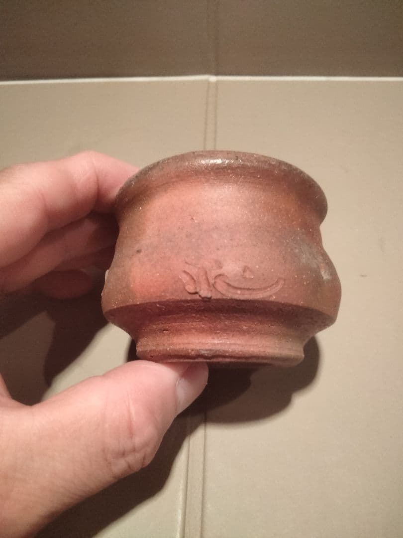 備前焼　的野求　徳利　ぐい呑み