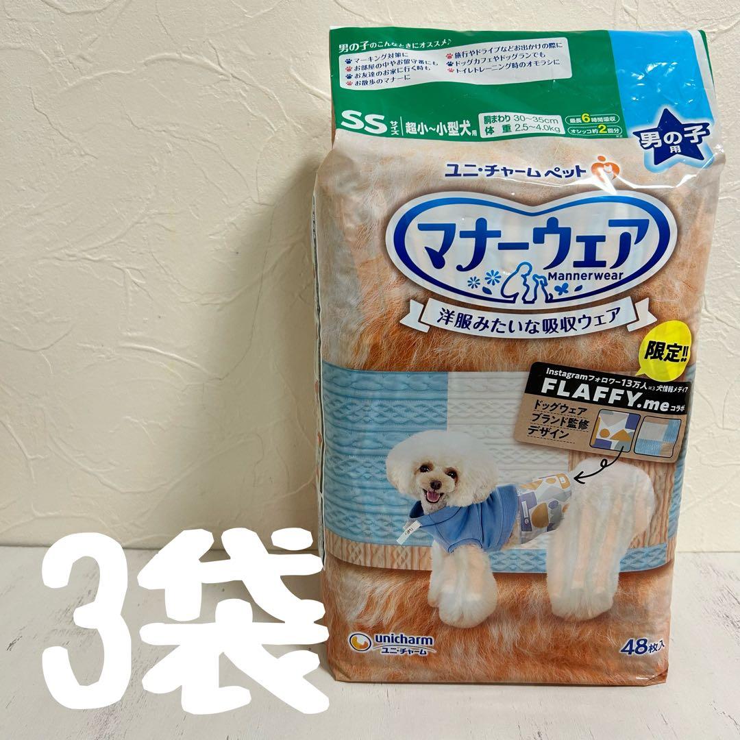 いぬ用マナーウェア男の子用　SSサイズ　12袋セット